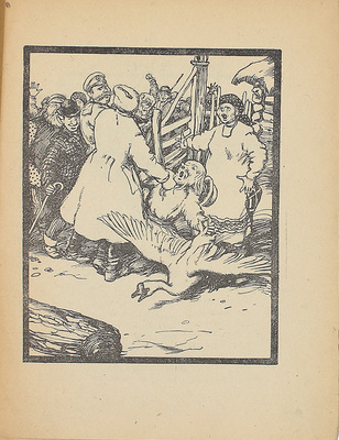 Бедный Д. Диво дивное. Сказки. М.: Изд-во ВЦИК Советов р., с., кр. и к. депутатов, 1919.